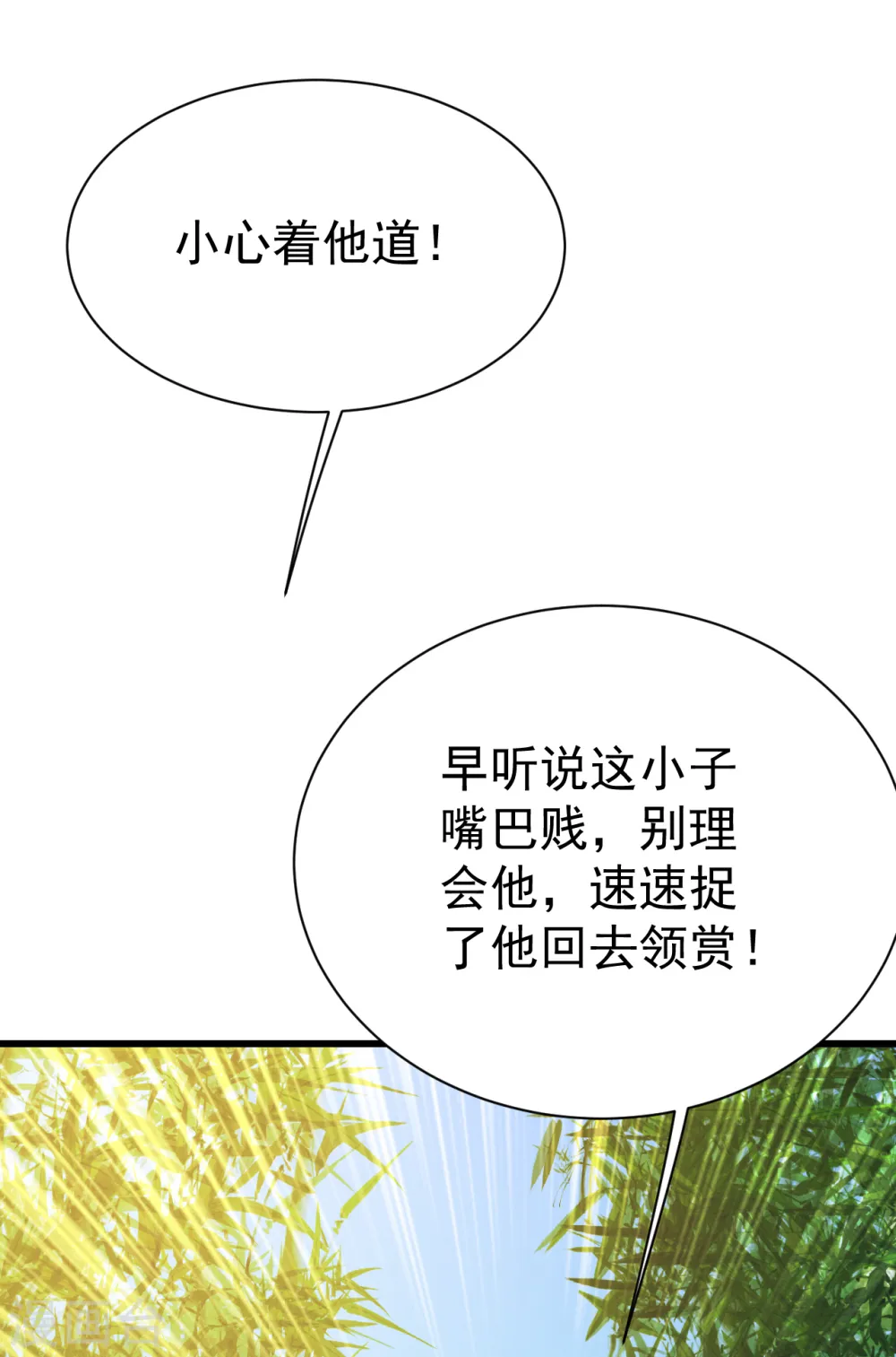 第130话 两只凶兽！22