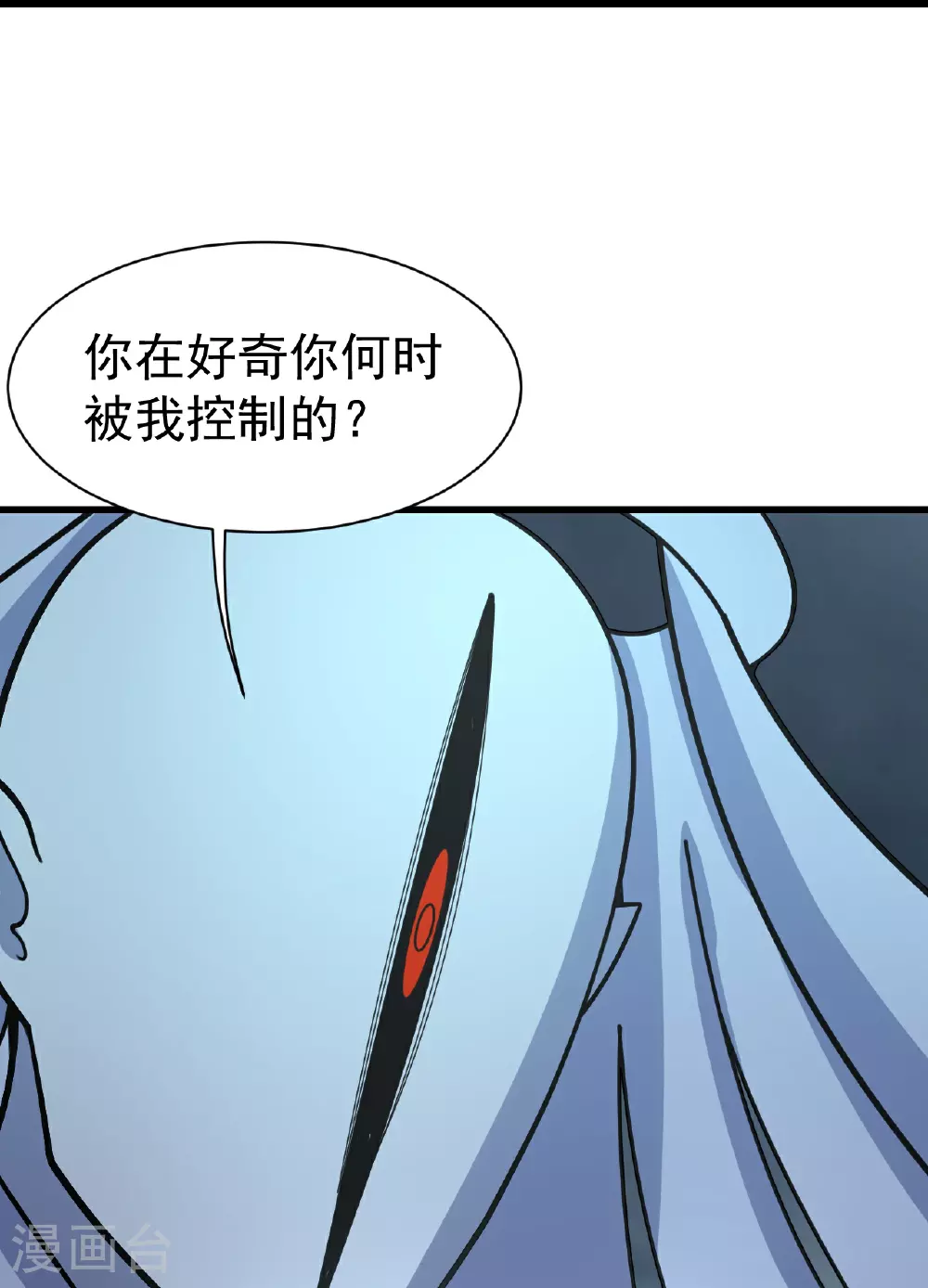 第382话 夺鼎13