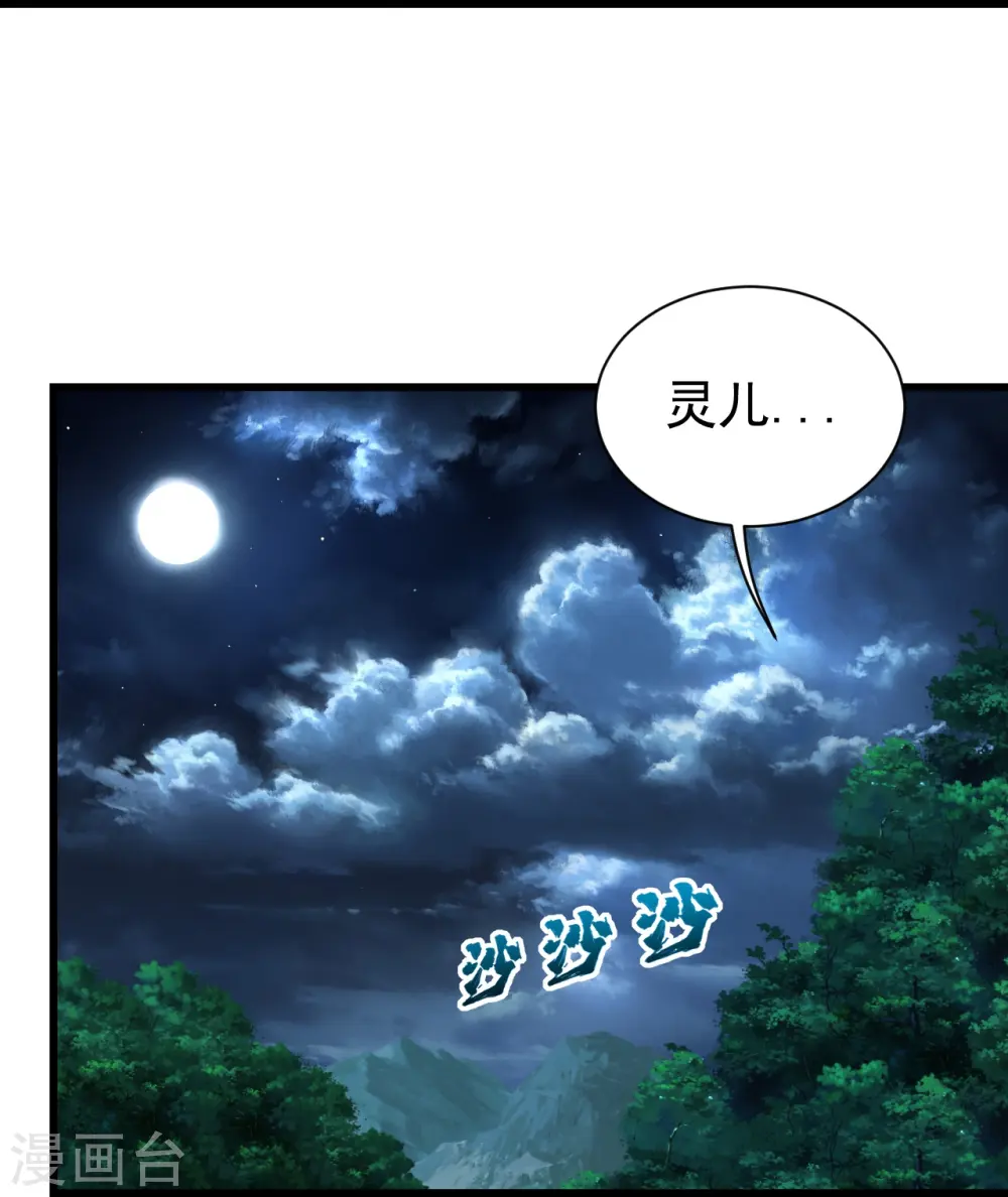 第242话 迷雾森林！21