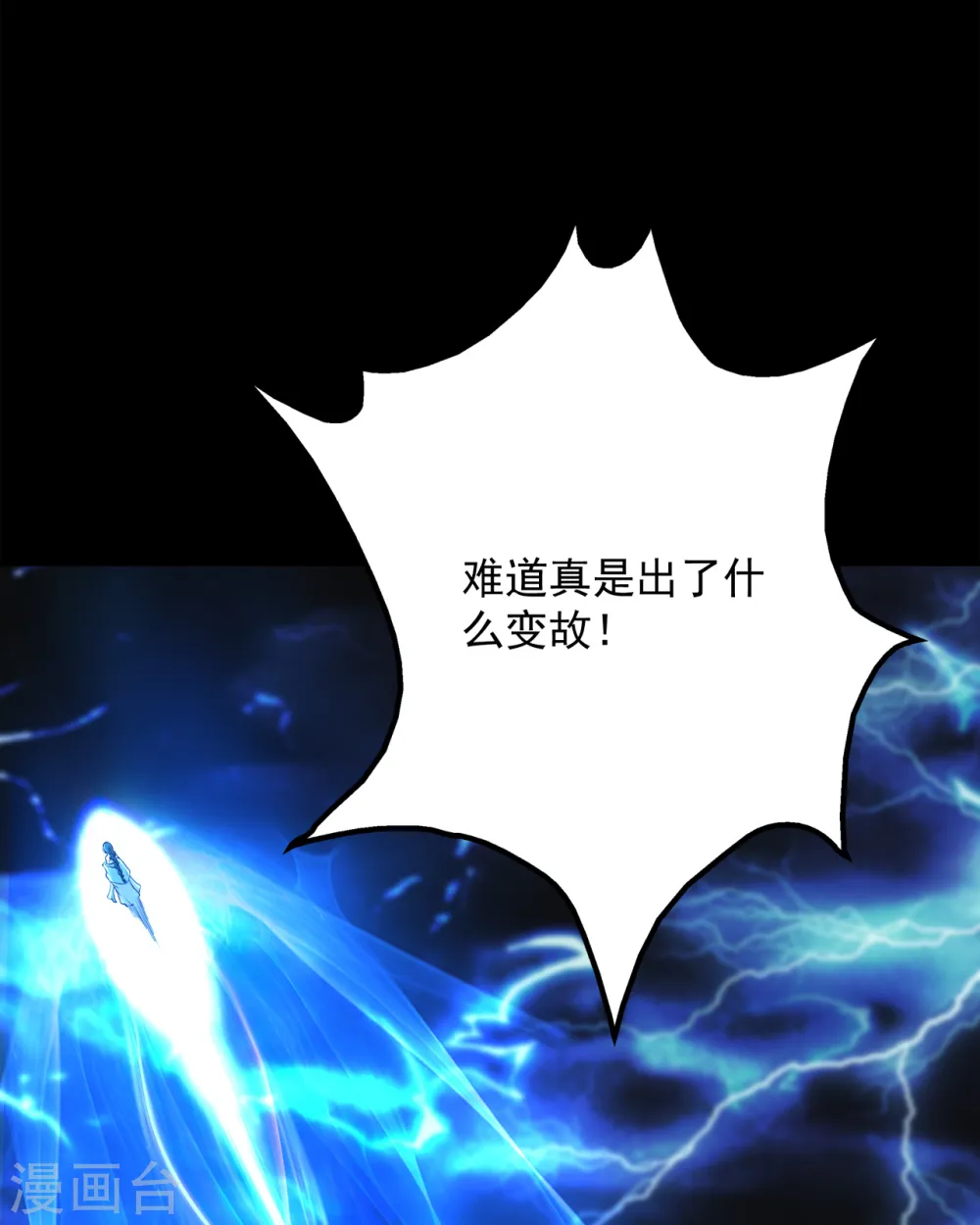 第92话 精气大龙23