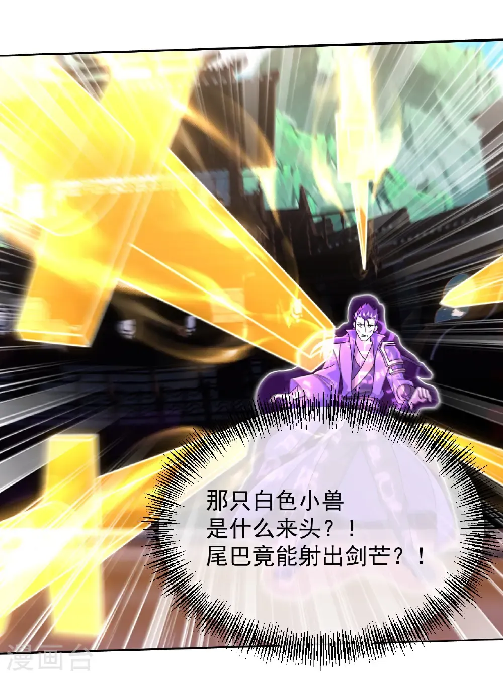 第446话 对战武王20