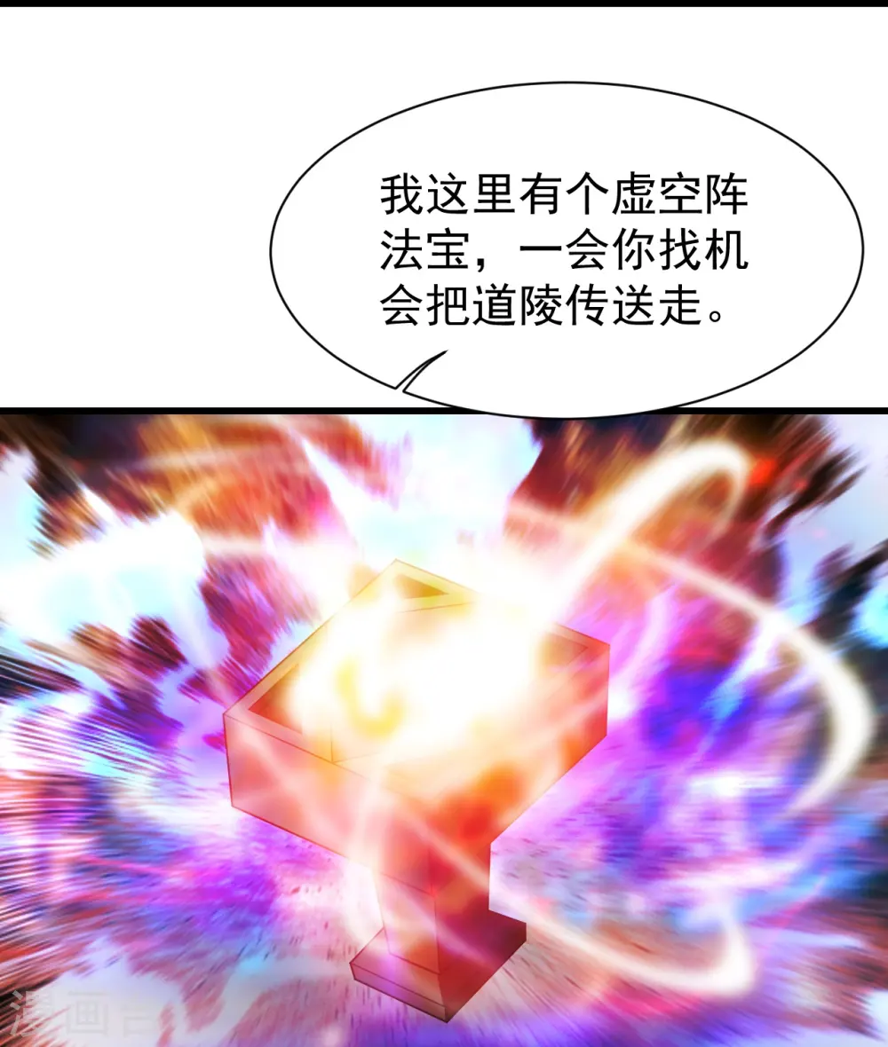 第227话 虚空法阵！9
