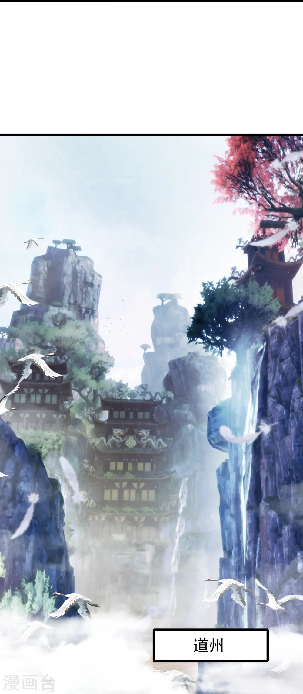 第238话 道州，新的征途（上）28