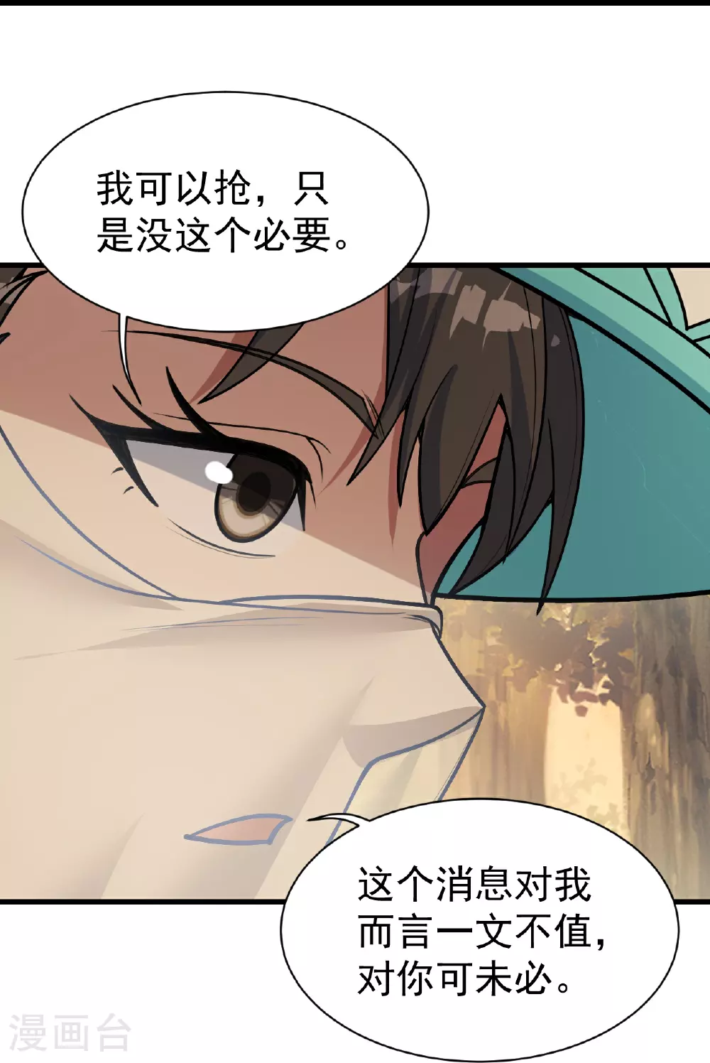 第397话 情报交换18