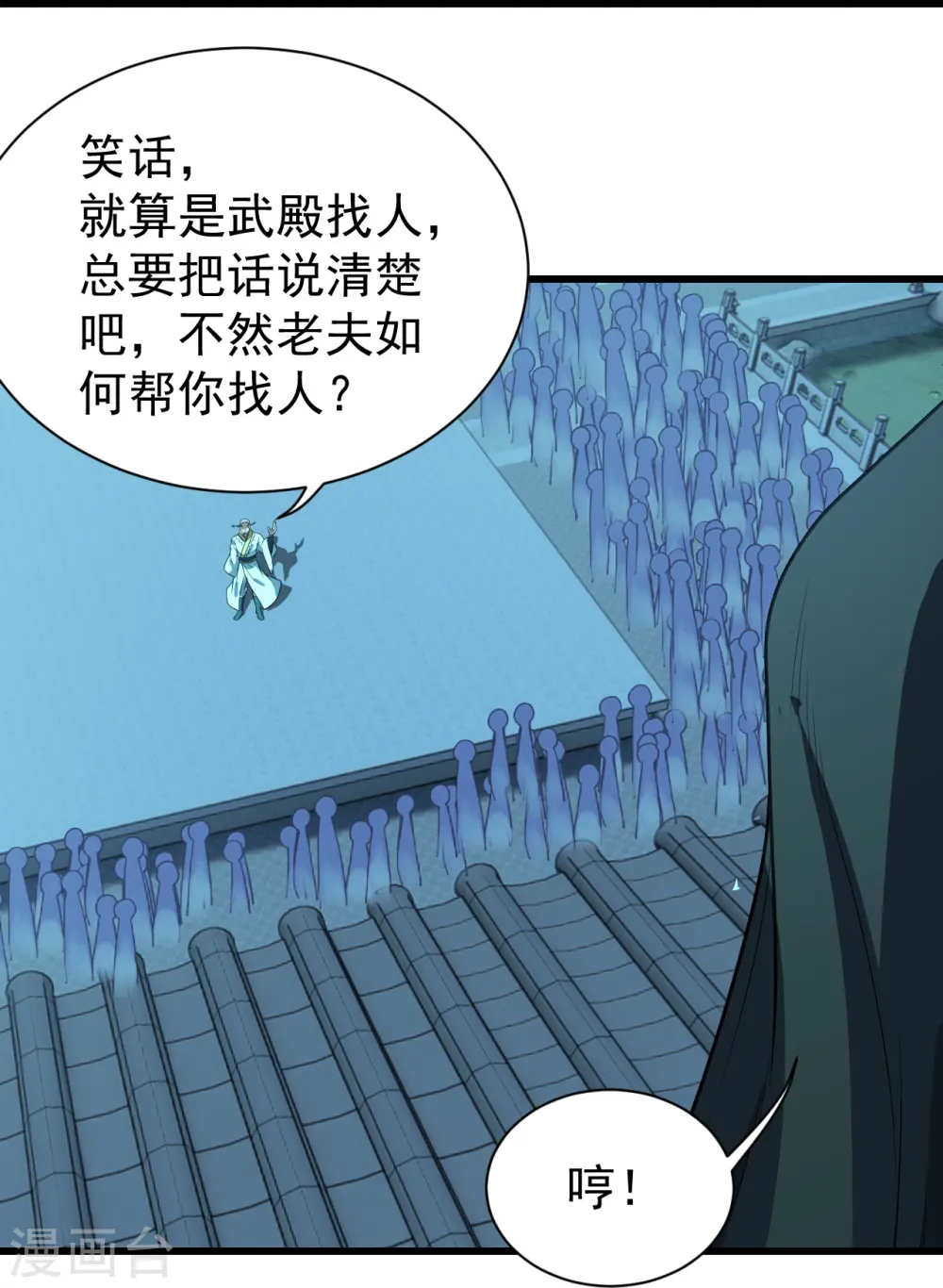 第226话 武殿降临！38
