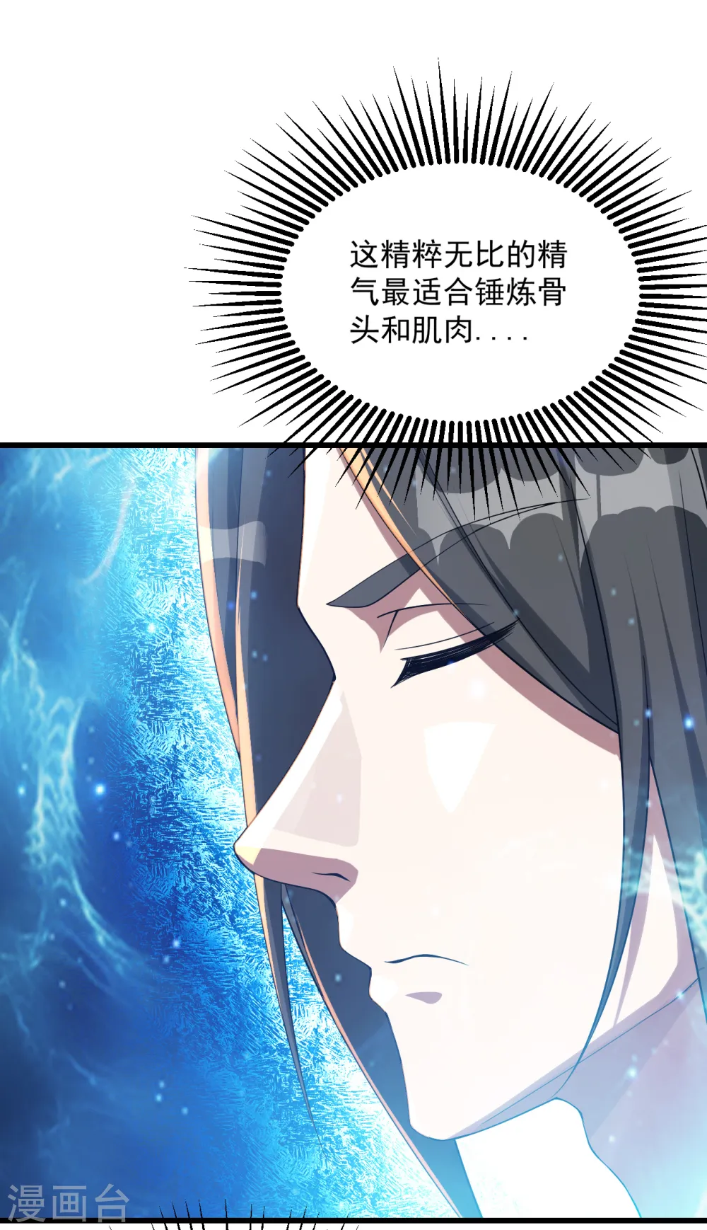 第102话 修炼10
