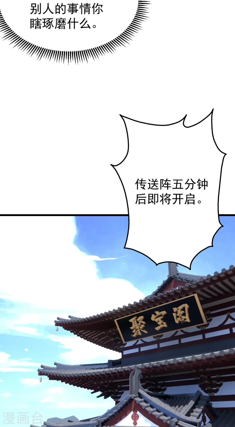 第237话 紫玉的真正实力28