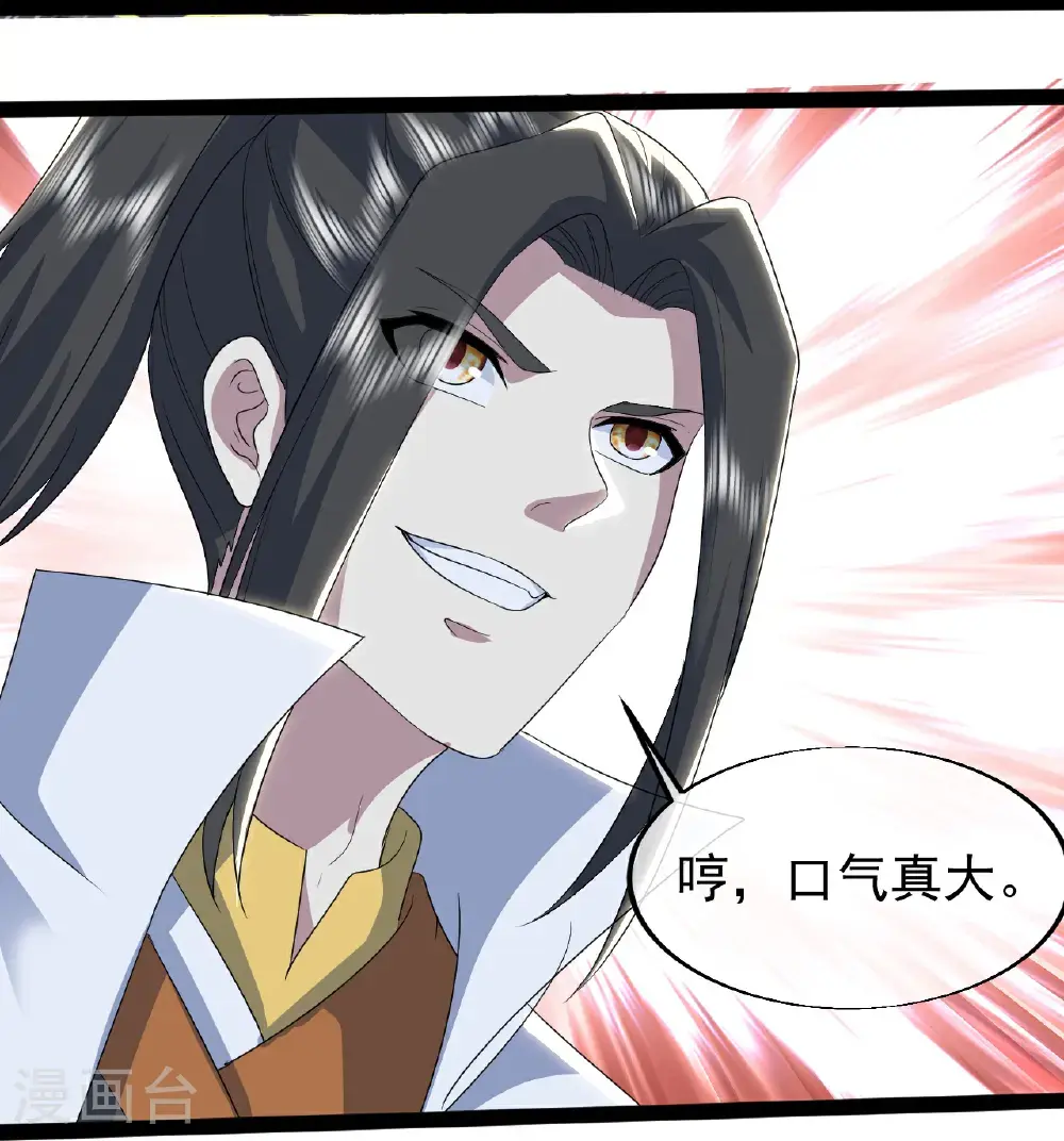 第420话 污人清白10