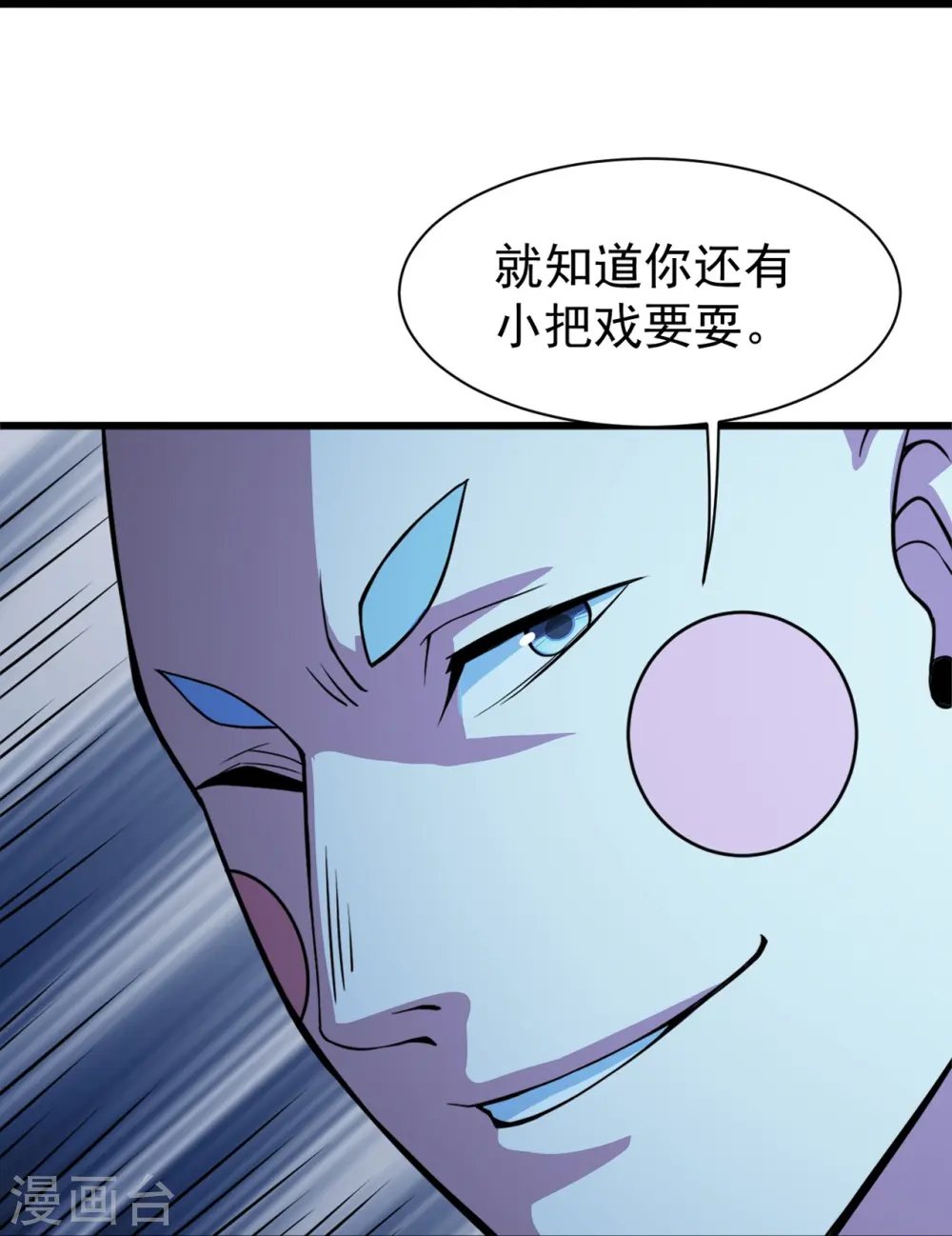 第263话 今天你要多个爹！7