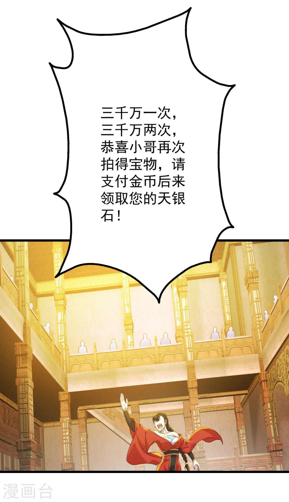 第151话 我要让他出出丑！8