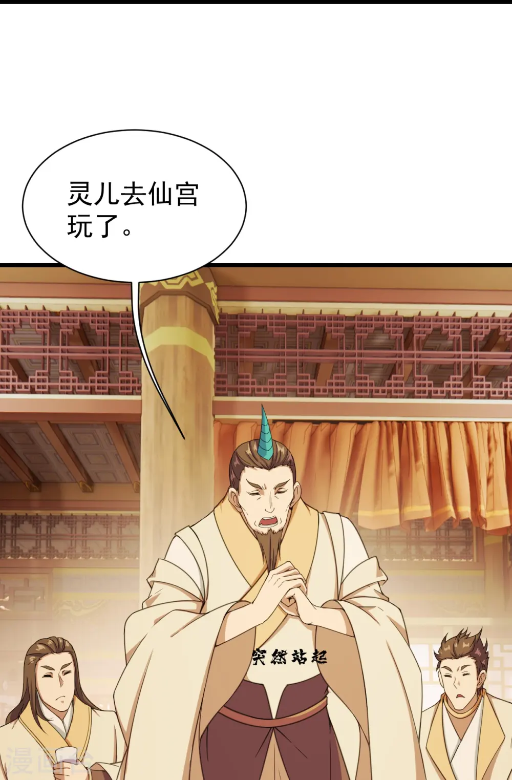 第255话 吃人！29
