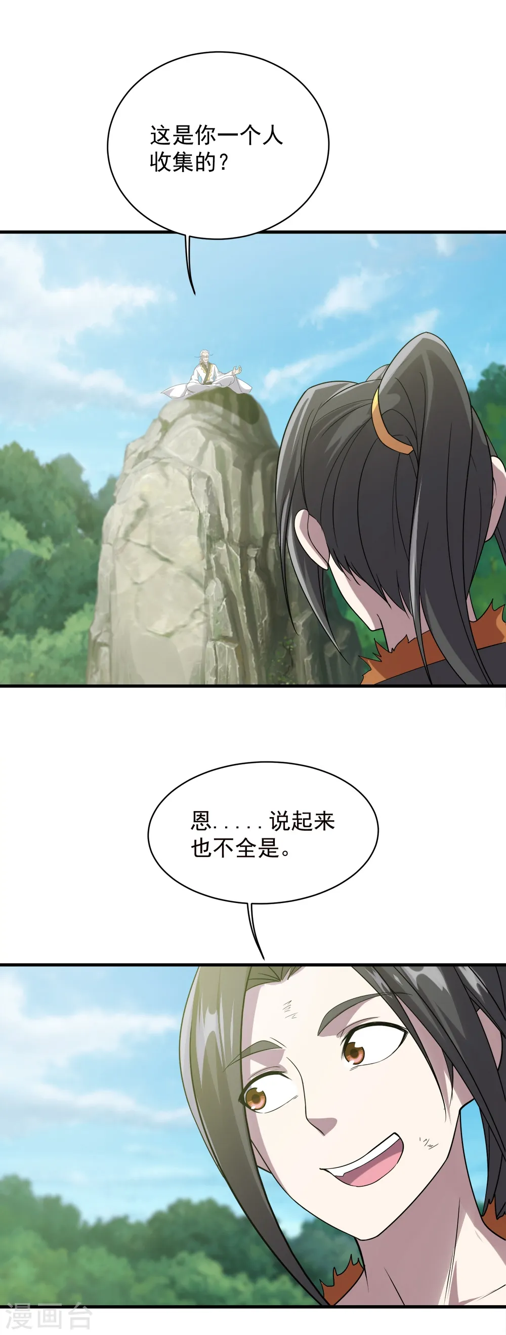 第51话 我选错人了！14