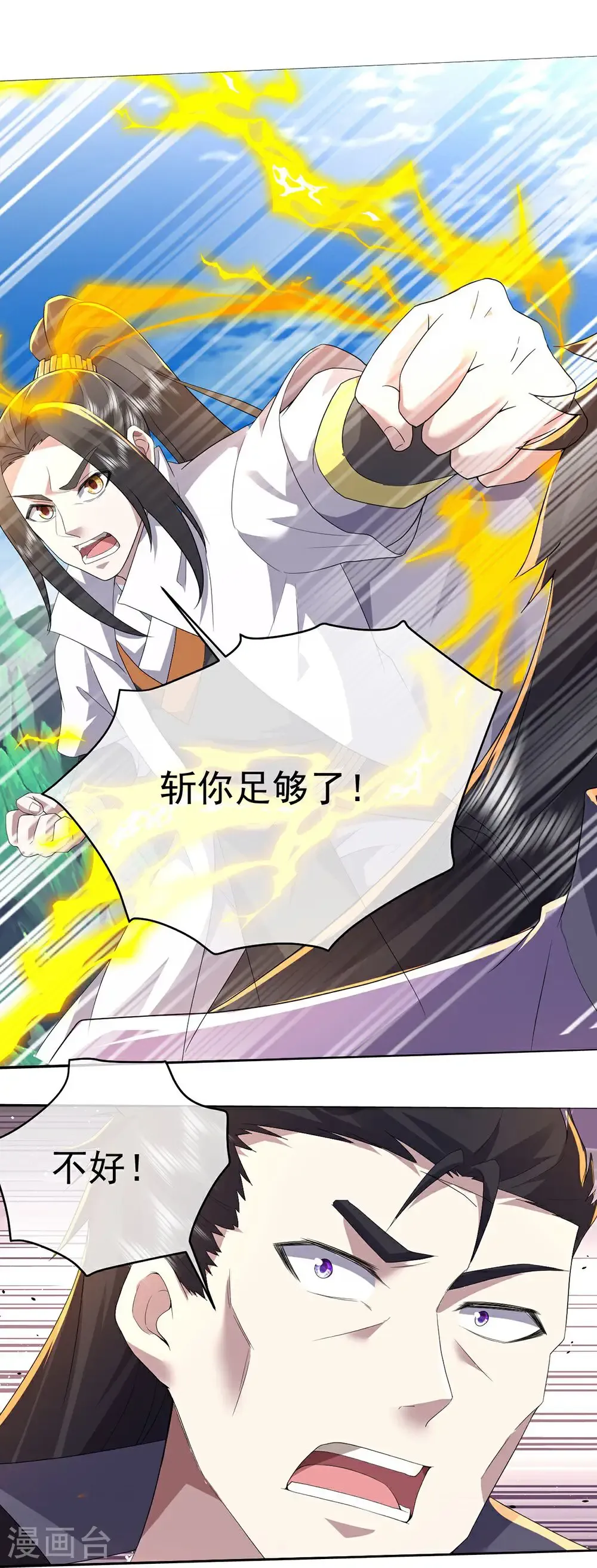 第447话 八门遁甲19