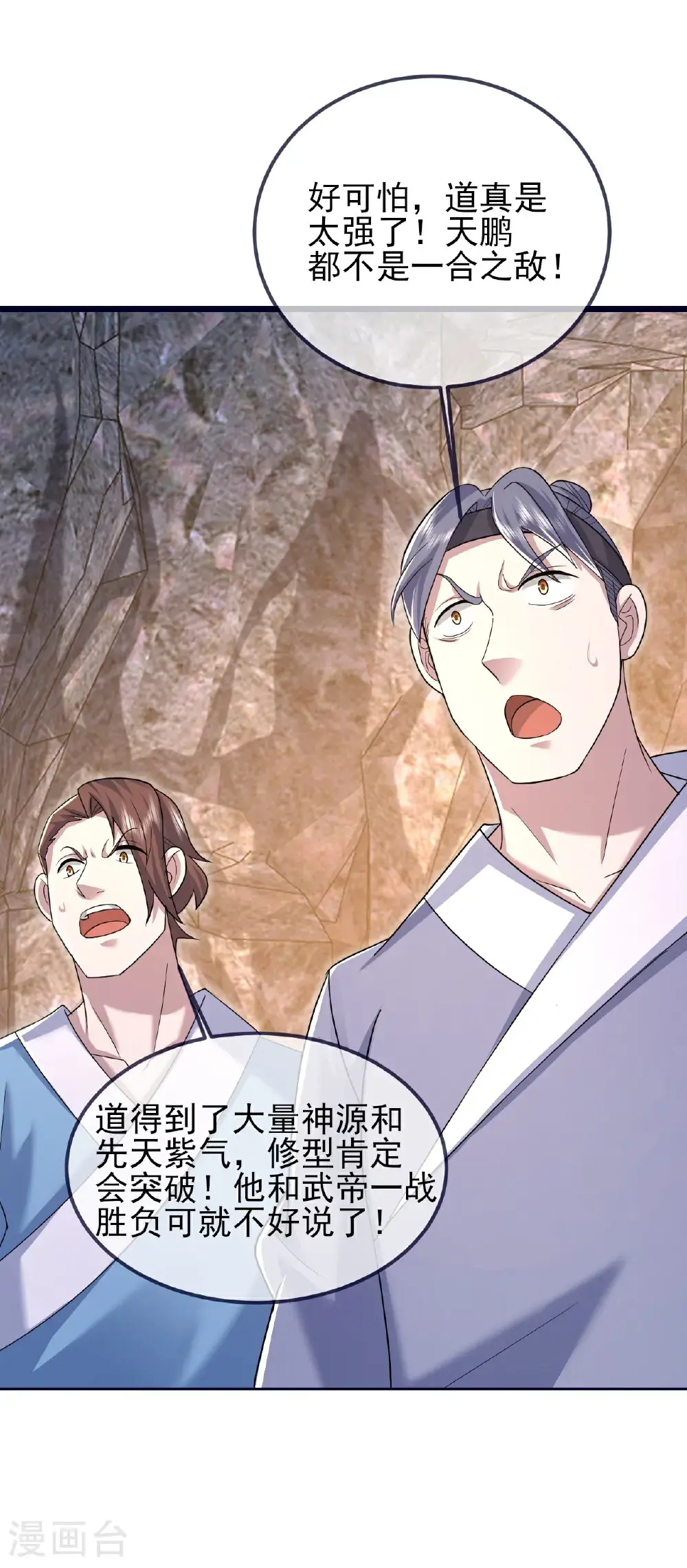 第423话 众矢之的7