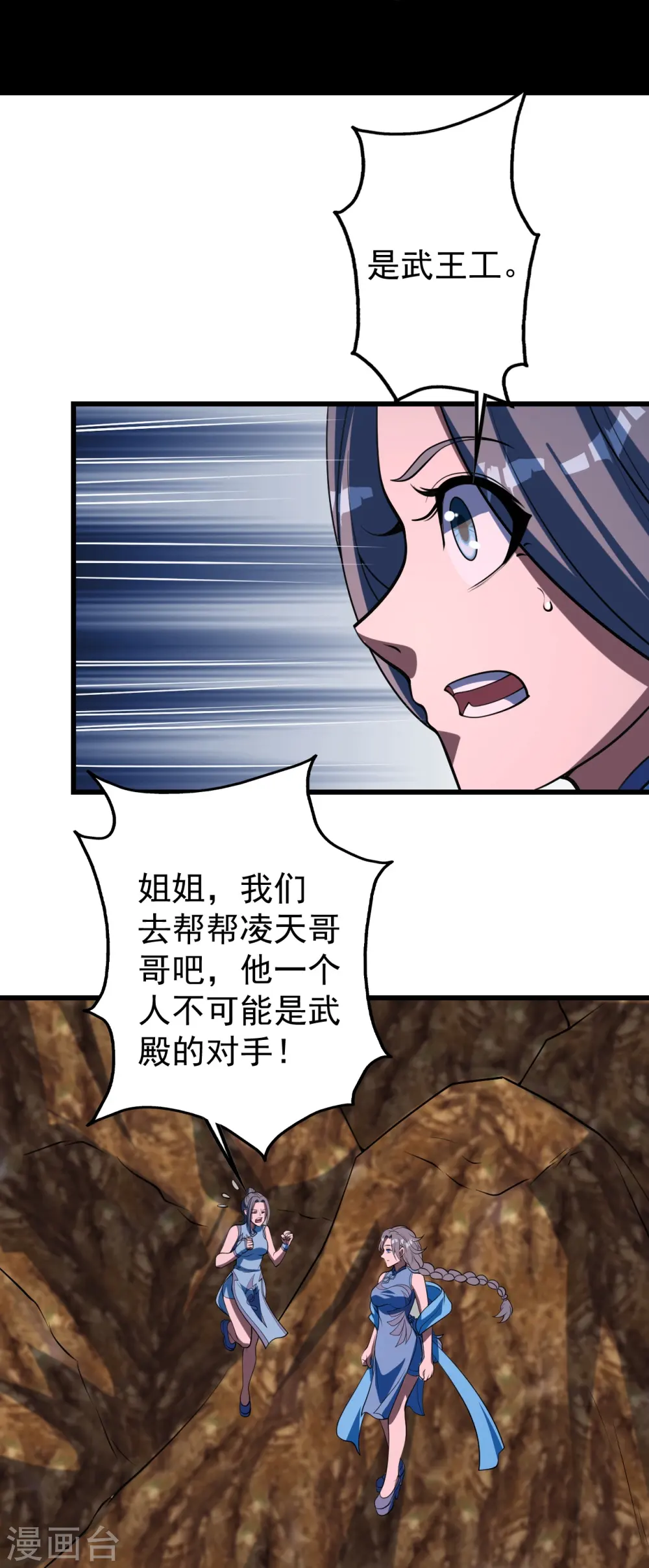 第306话 战三王15