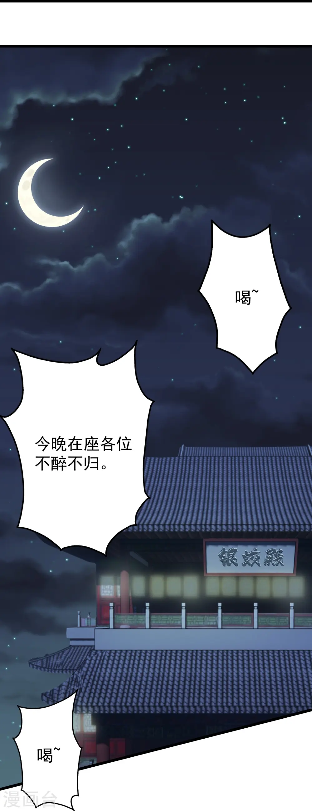 第255话 吃人！22