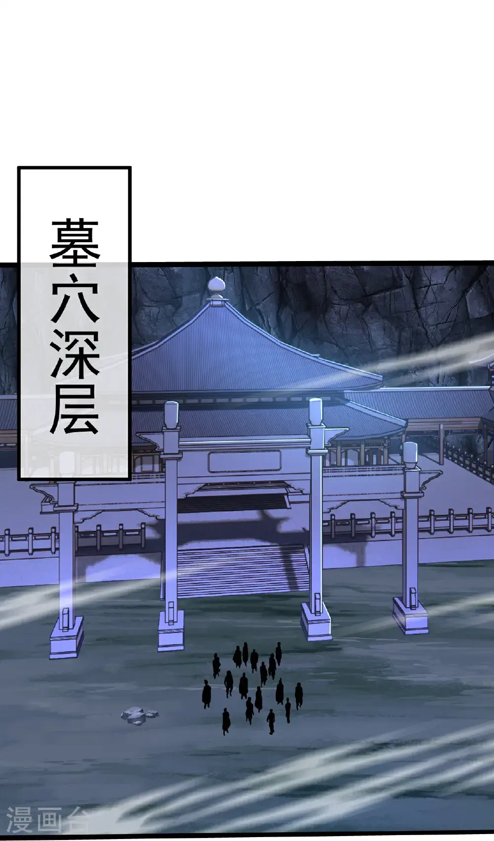 第417话 太古神文4