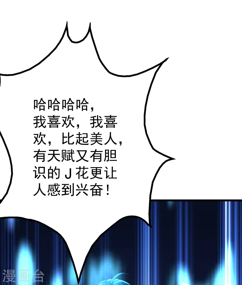 第187话 求我就饶你一命！23