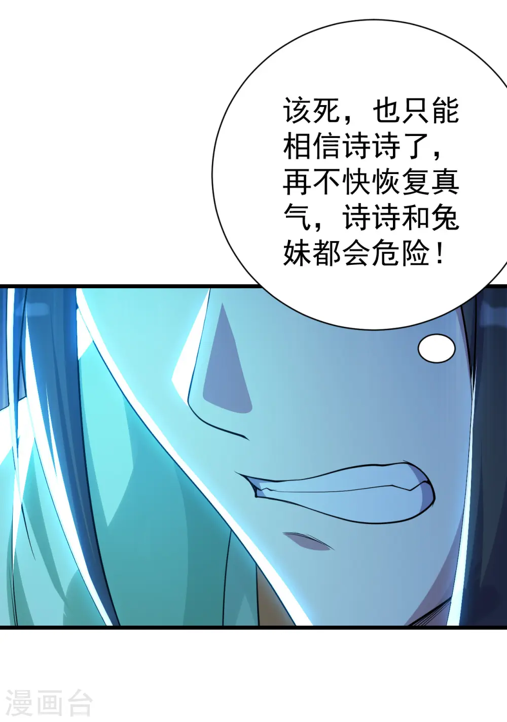 第183话 时间紧迫！7