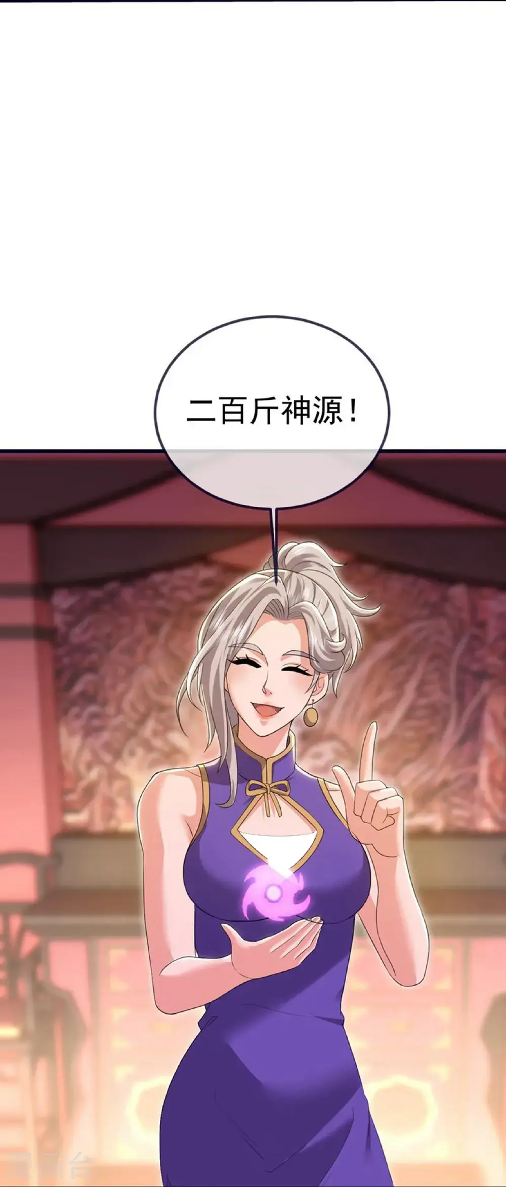 第414话 拍卖大会11