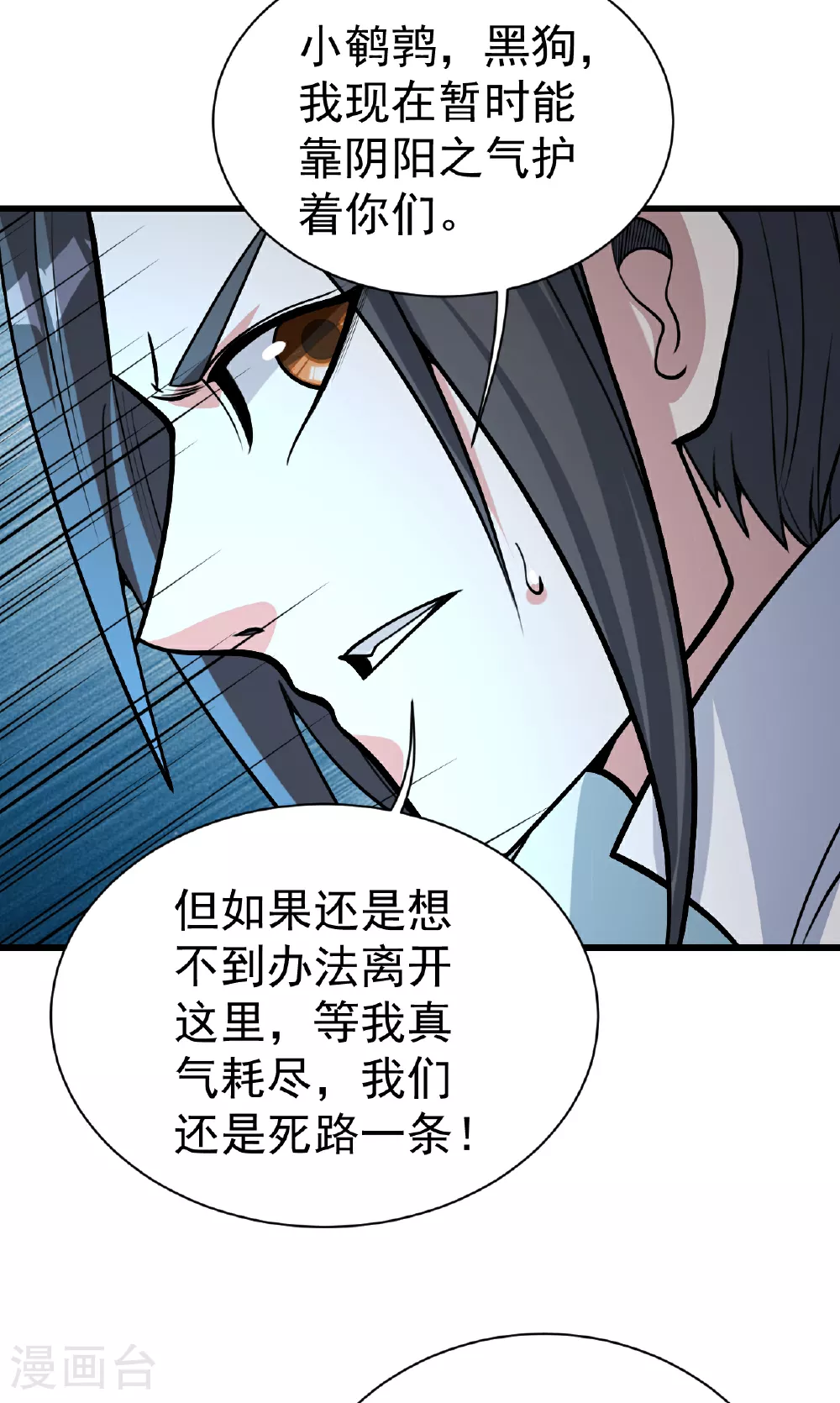 第371话 小鹌鹑的援助22