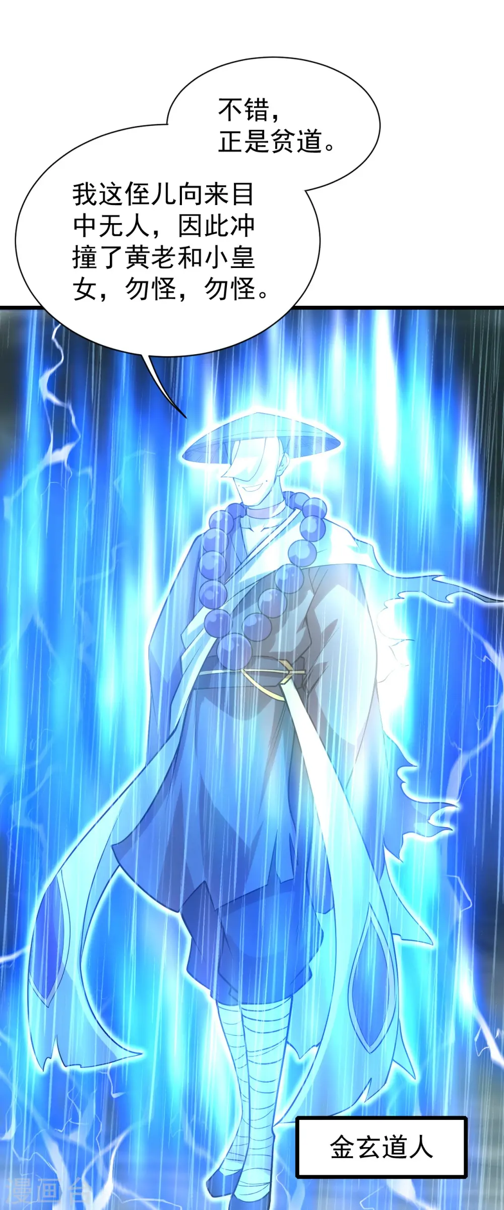 第218话 皇室婚约！19