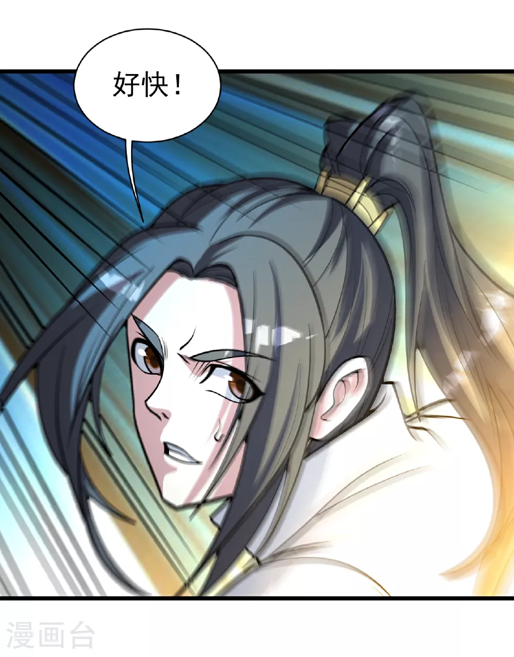 第368话 阴阳道鼎14