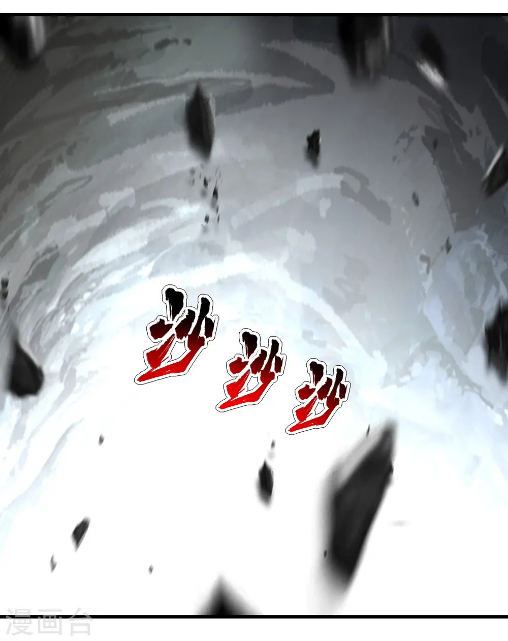 第69话 谁偷袭了我31