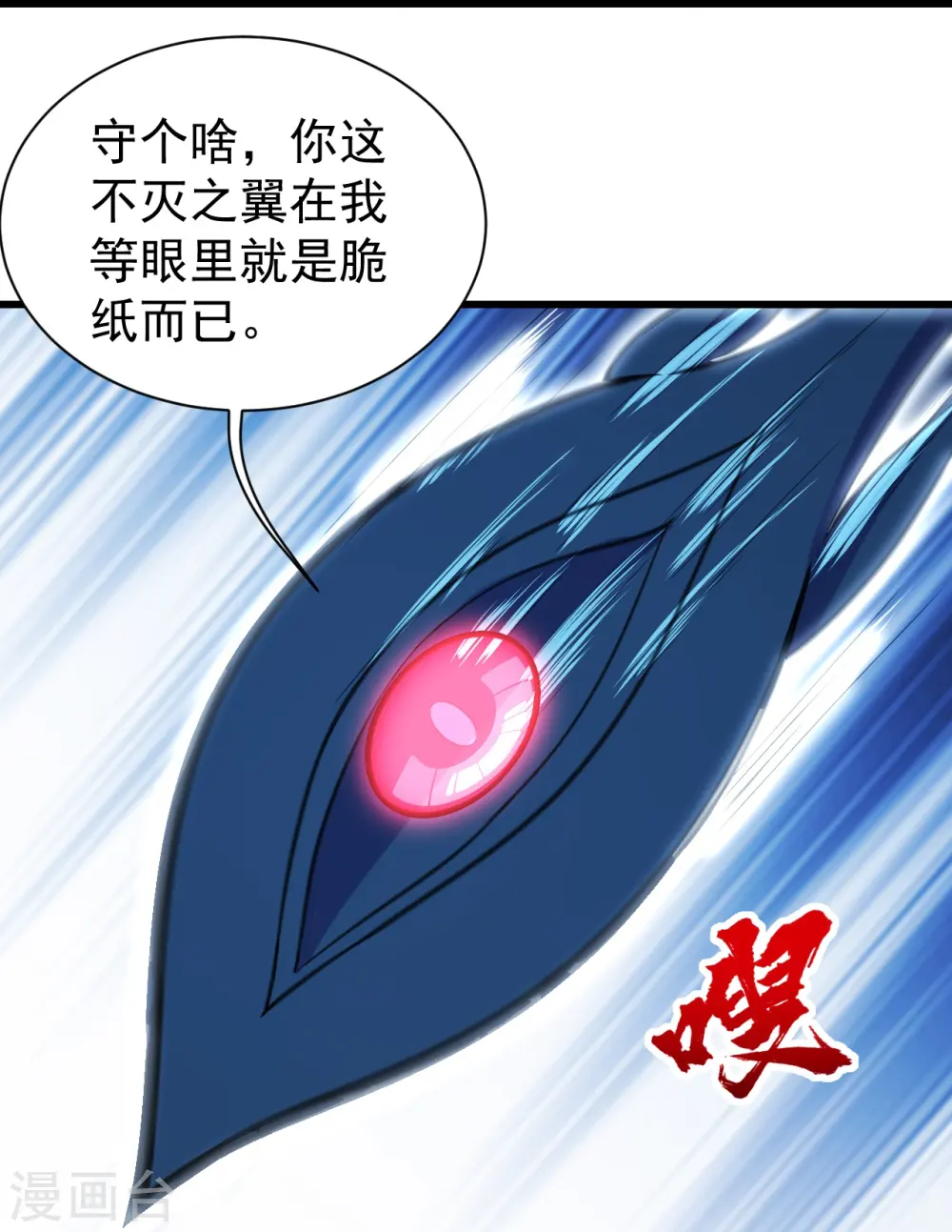 第255话 吃人！13