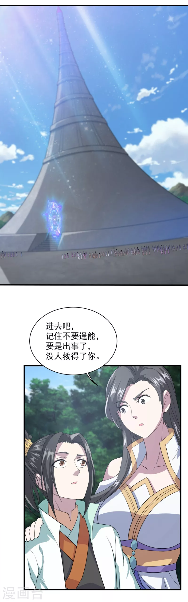 第25话 通灵塔修炼11
