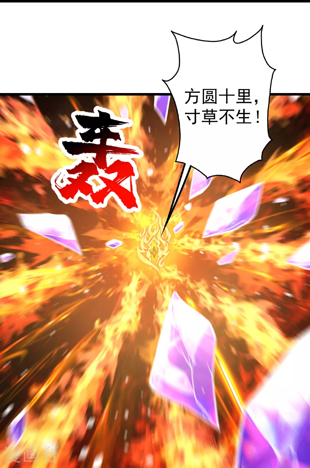 第394话 追杀武帝23