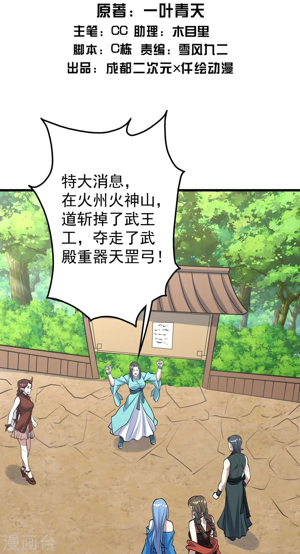 第311话 亲自出马！1