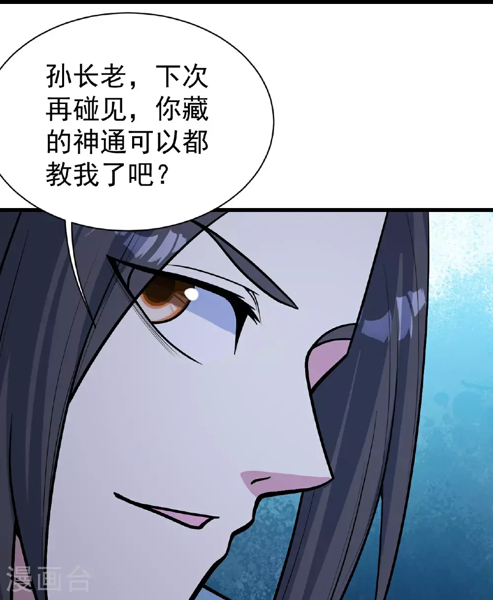 第400话 一人做事一人当27