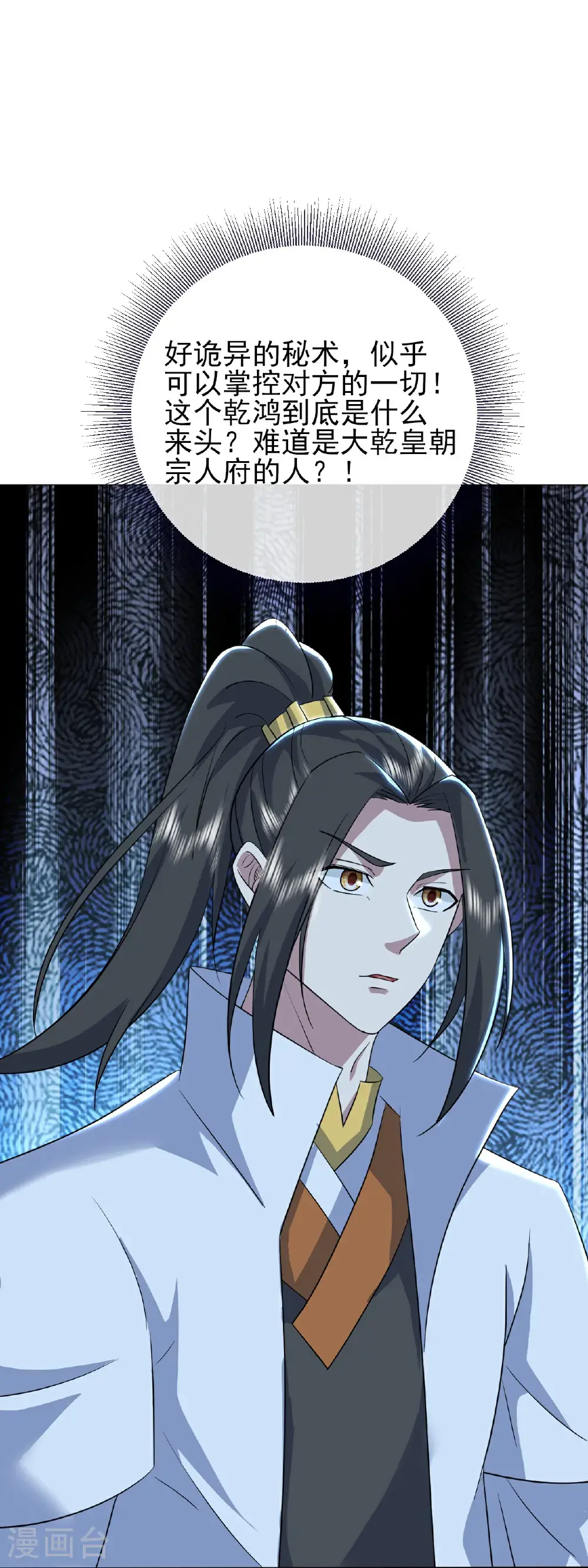 第421话 审问秘术28