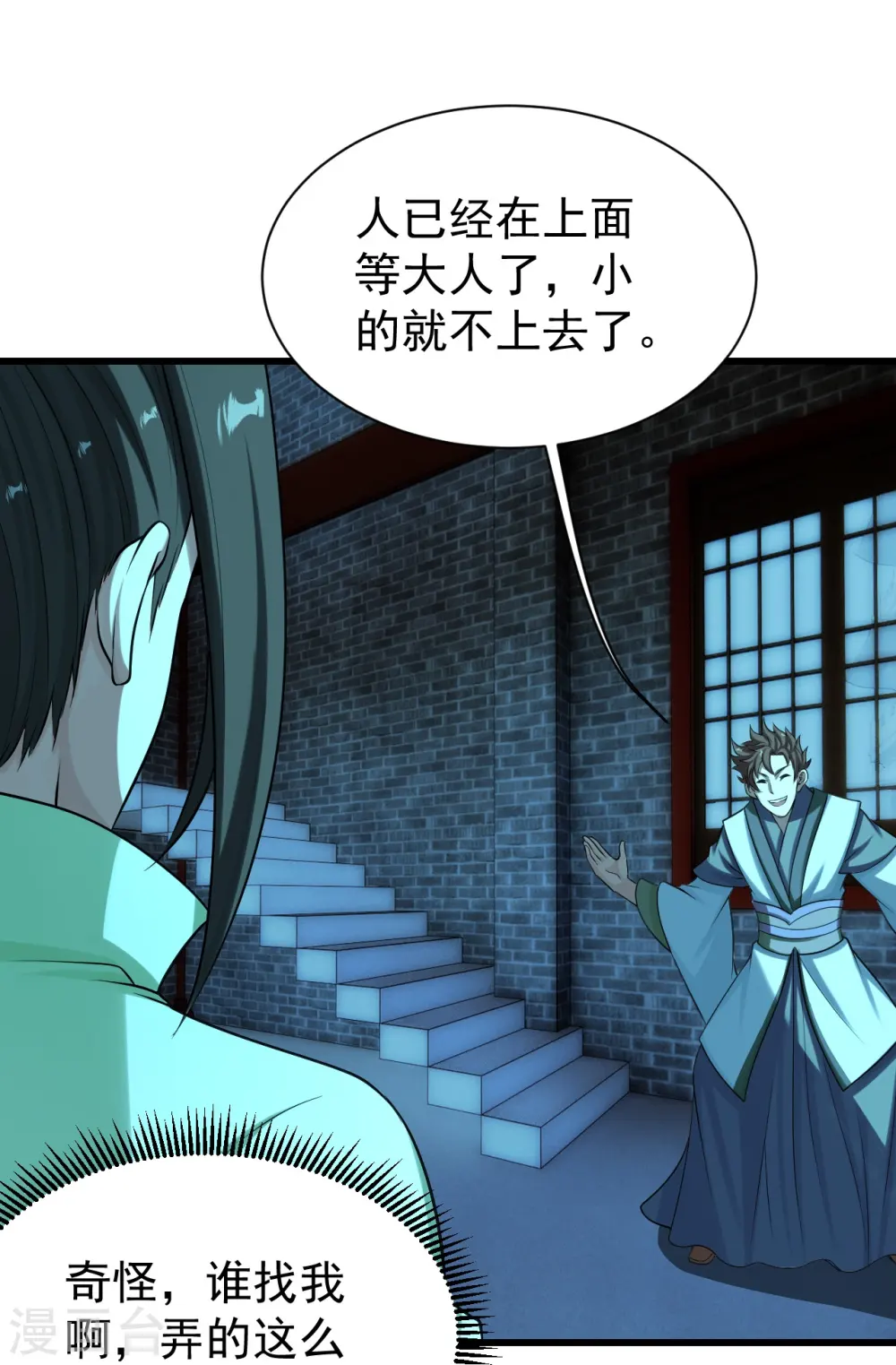 第222话 叶韵的担忧！28