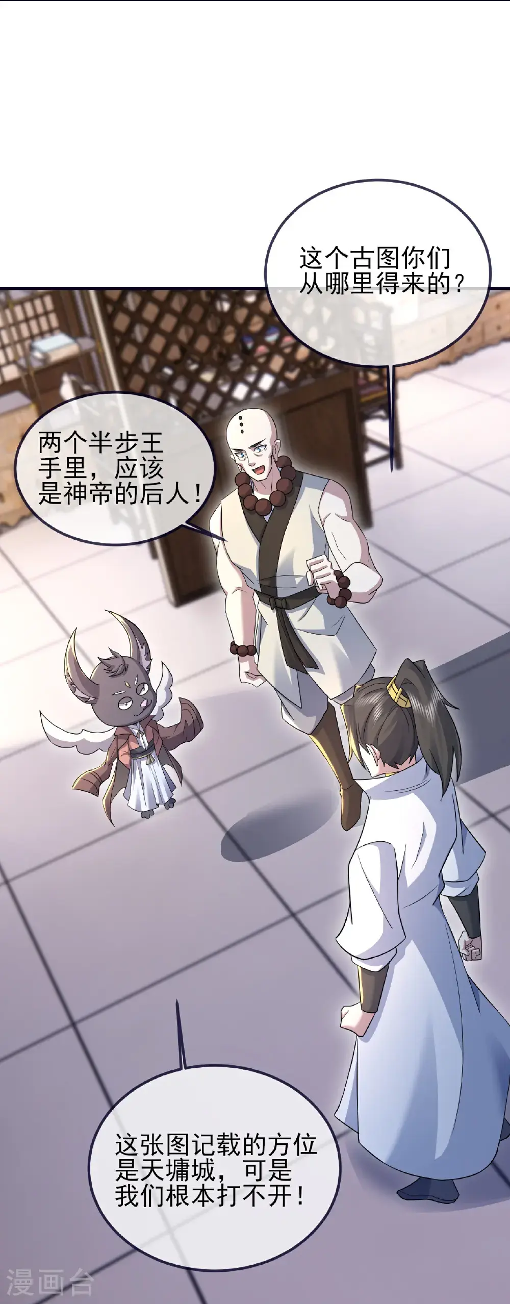 第415话 混沌神图25