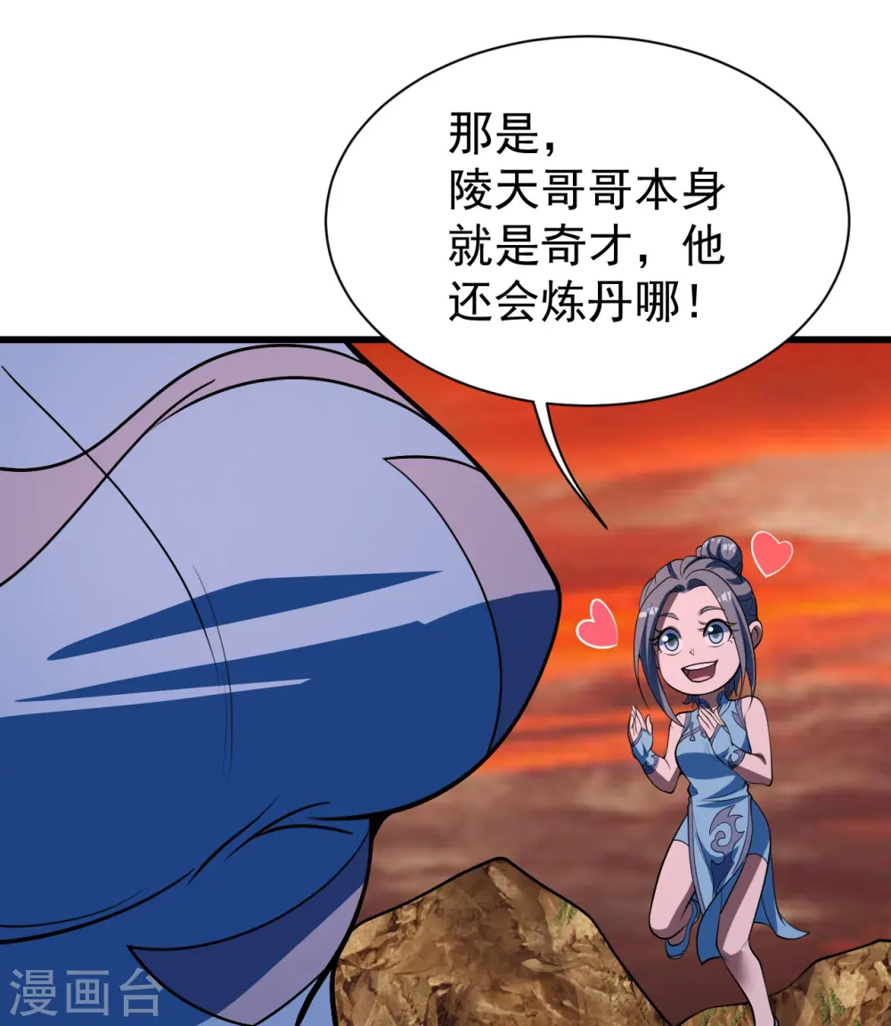 第305话 要被识破了吗？19