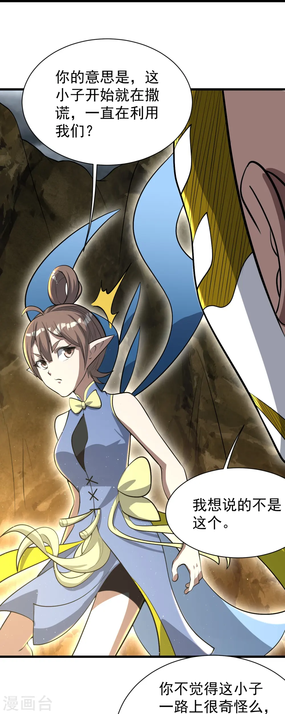 第276话 戏子！6