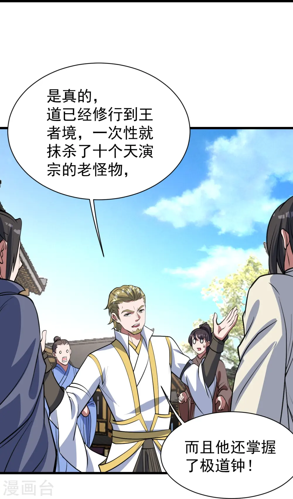 第297话 名动天下15