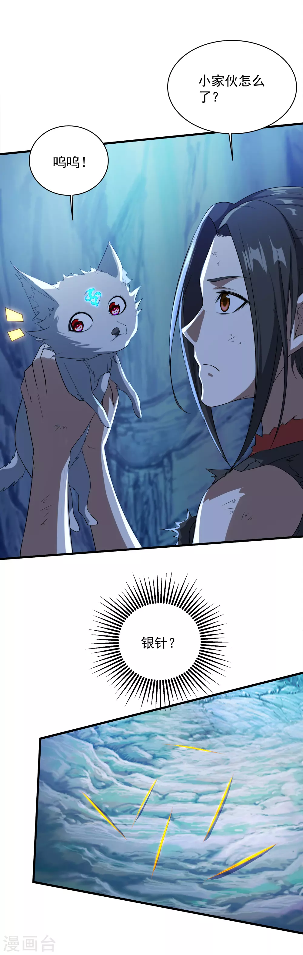 第44话 虚空手镯13