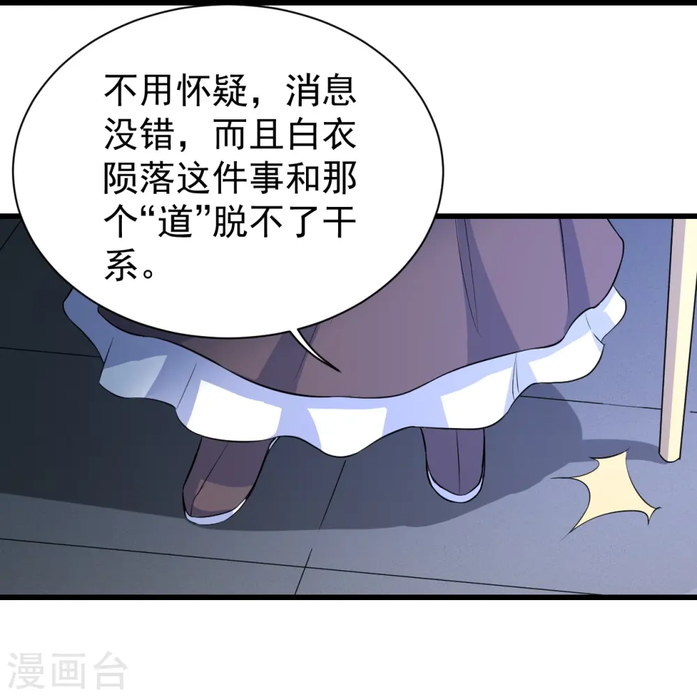 第269话 道就是道陵！11