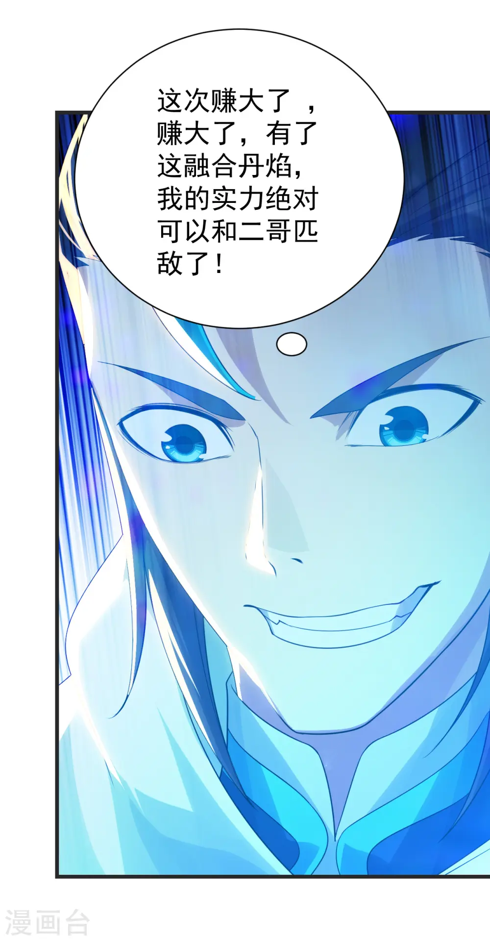 第134话 道陵VS青逸俊26