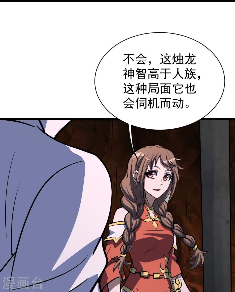 第322话 玄域外的人25