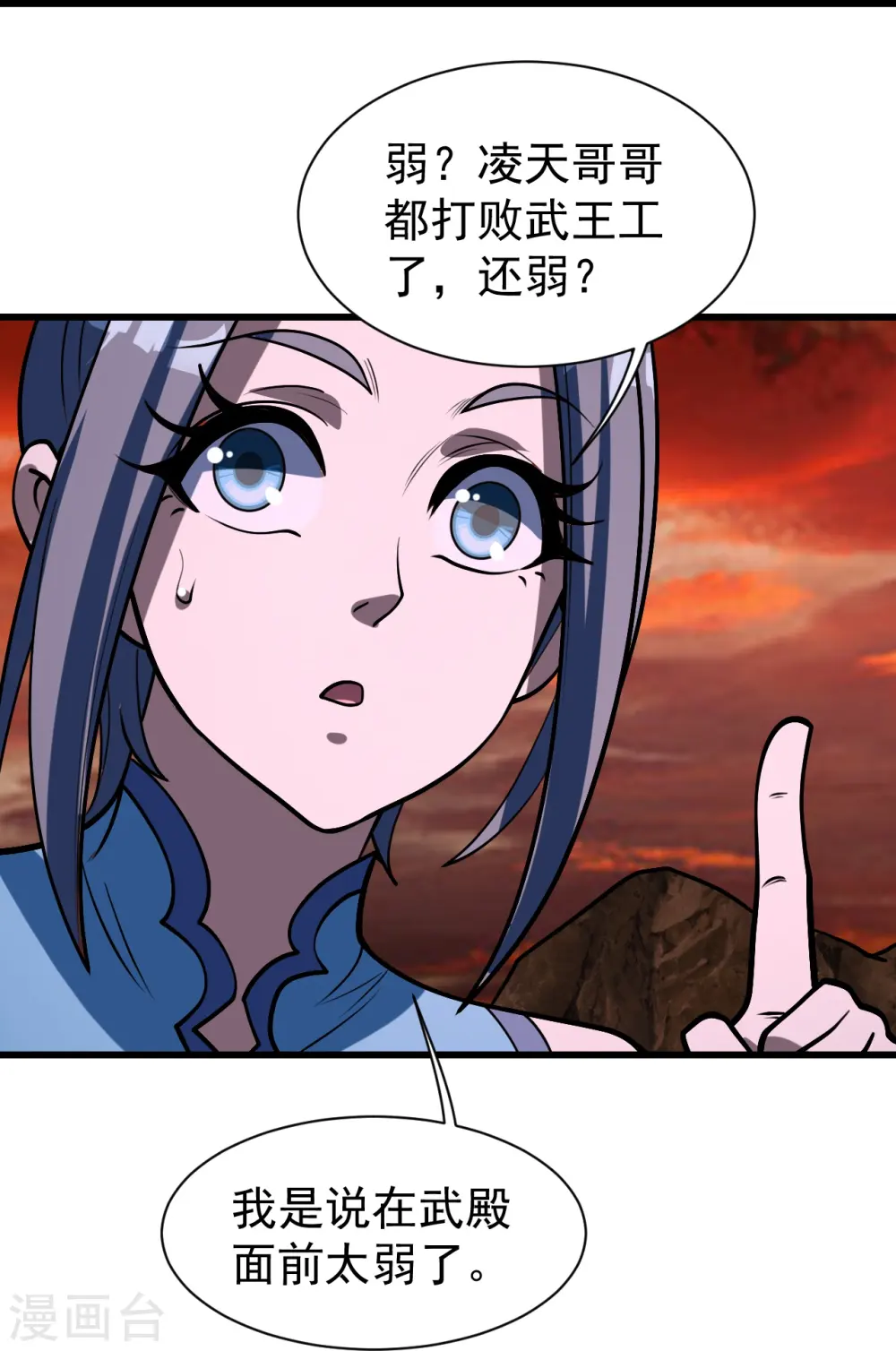 第310话 离道远点！19