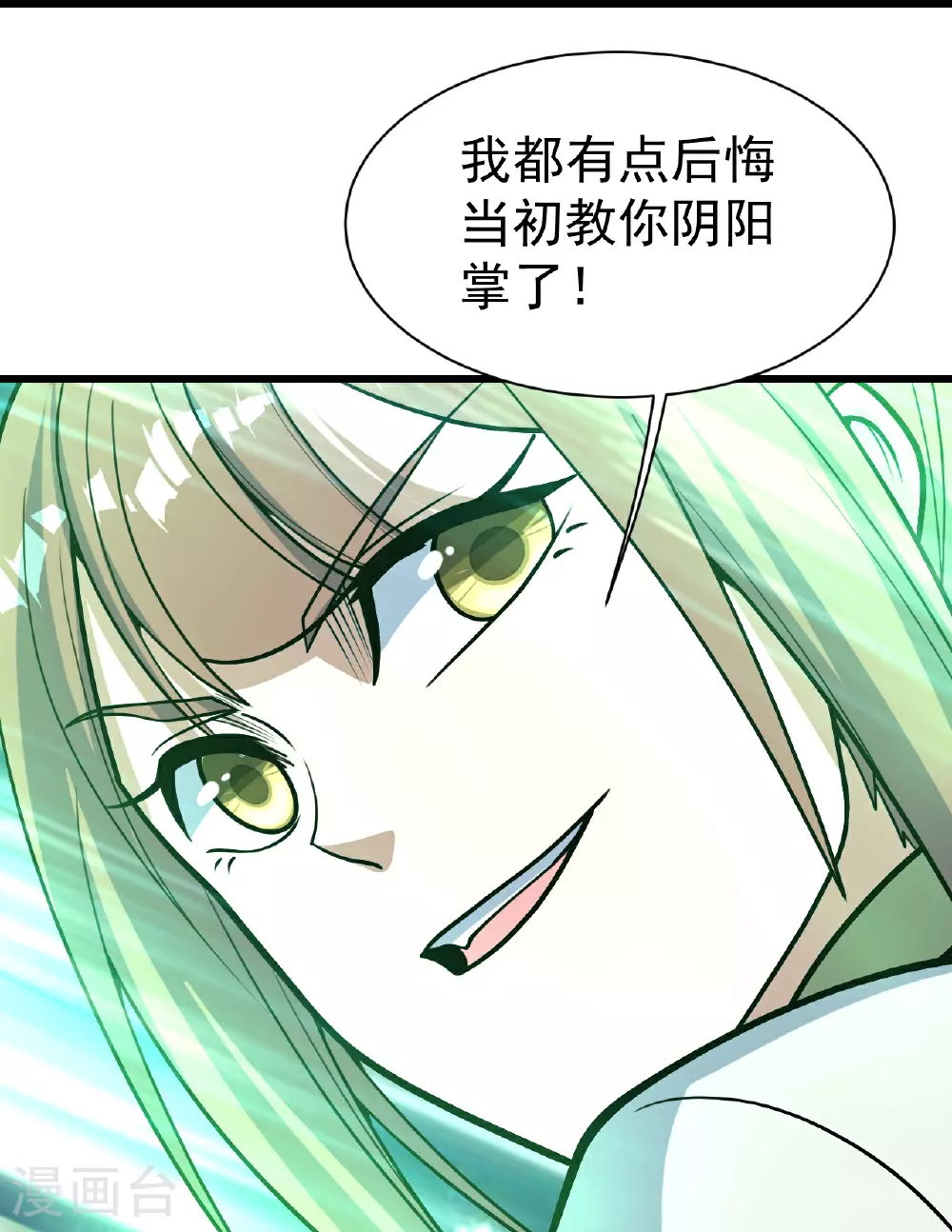 第393话 争夺宝书17