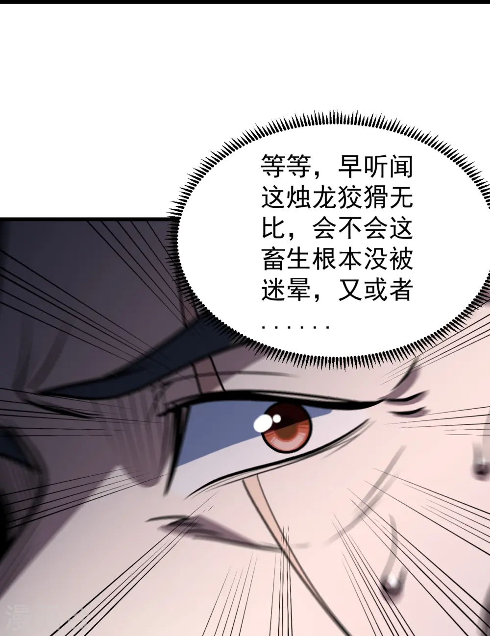第314话 鹬蚌相争渔翁得利12