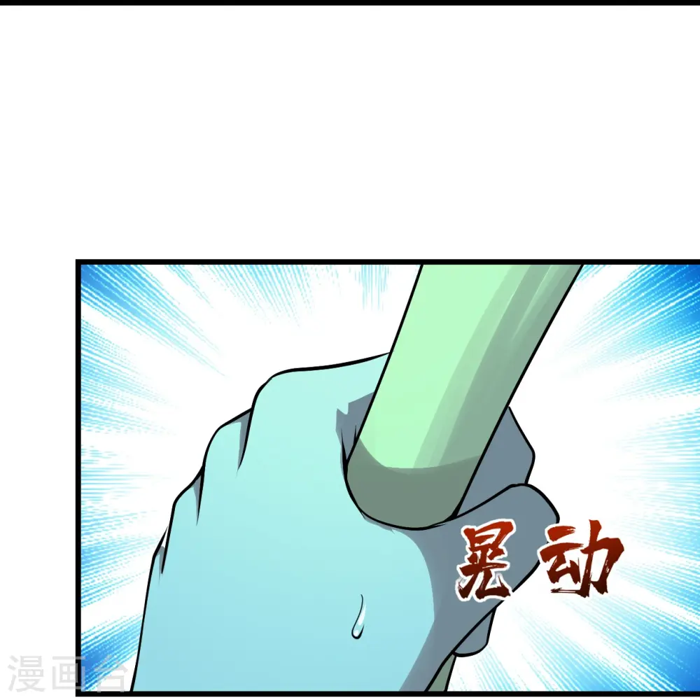 第217话 是那个道干的！10