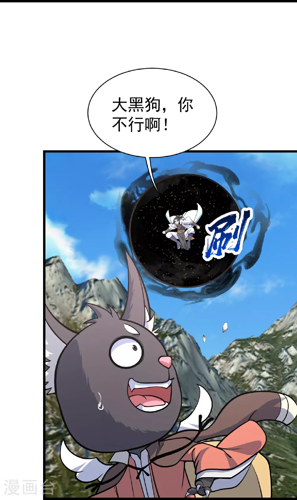 第351话 狂妄的大黑狗13