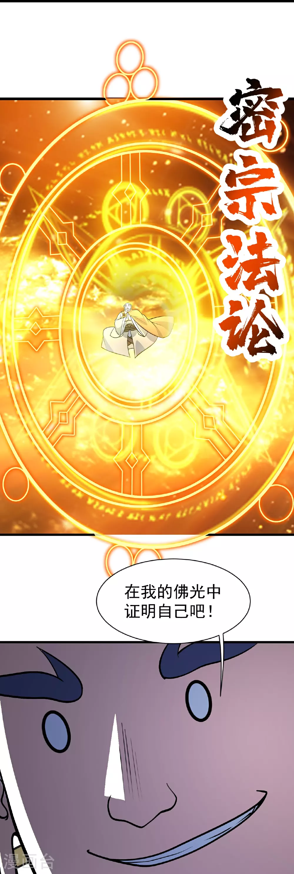 第389话 验明正身19