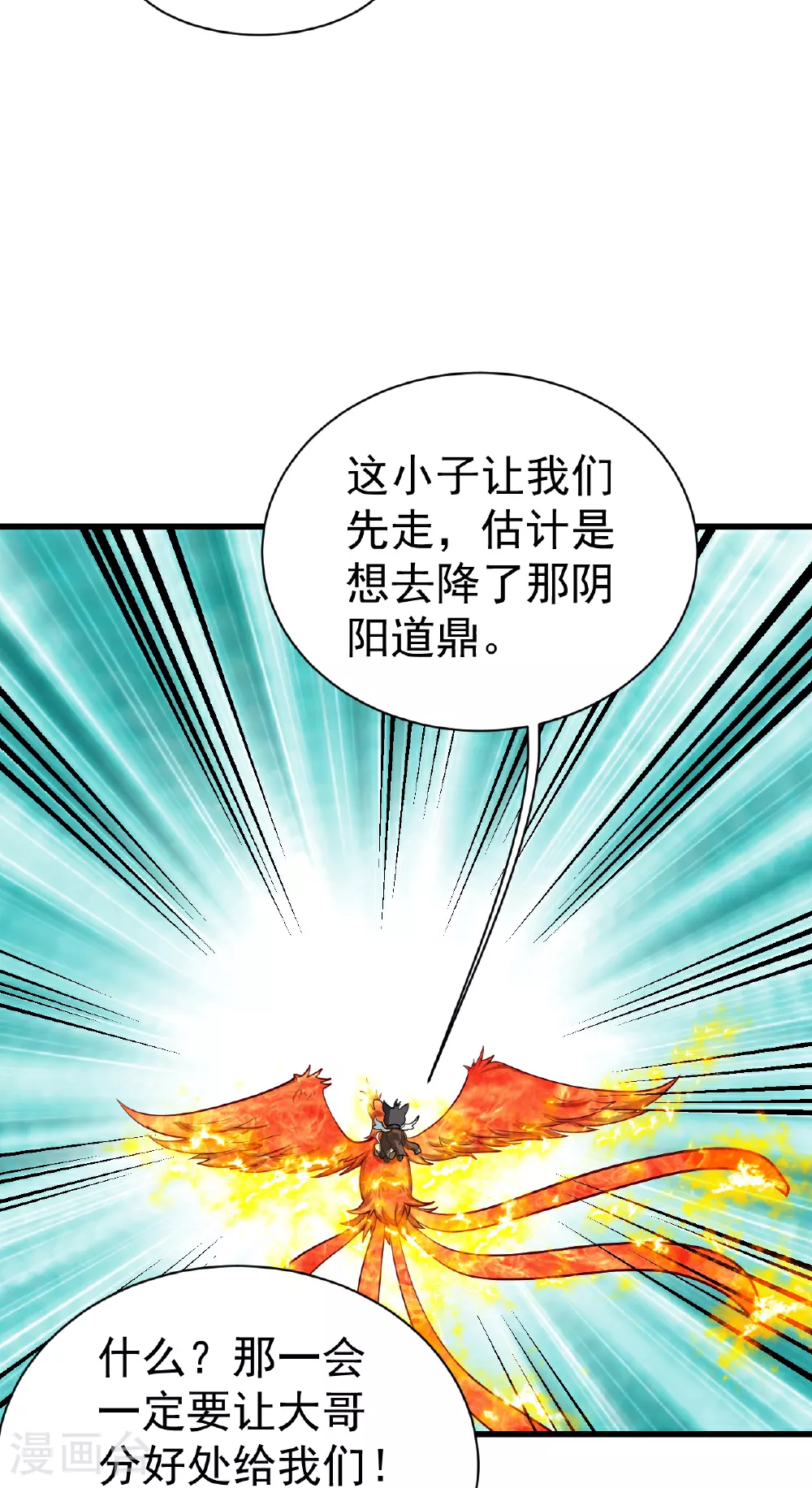 第373话 围剿15